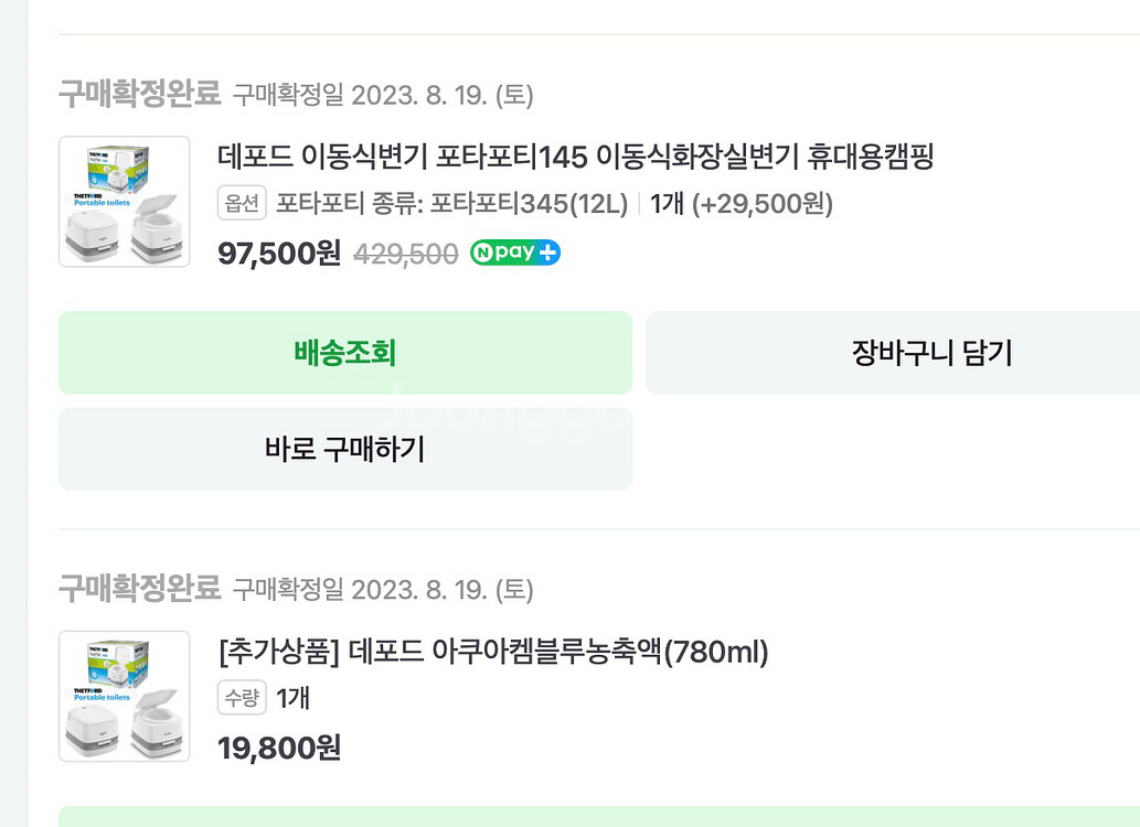 테포드 포타포티 휴대용 변기--3
