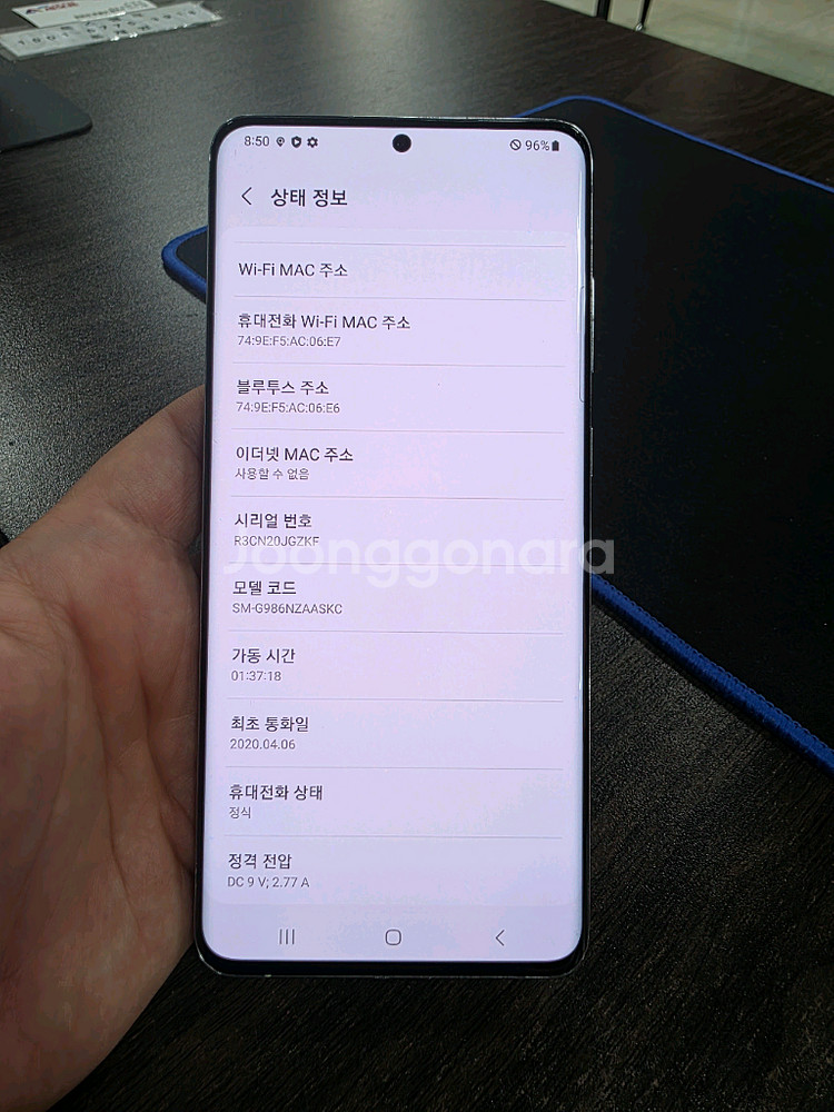 갤럭시S20플러스 256G 무잔상 최저가 중고폰--6