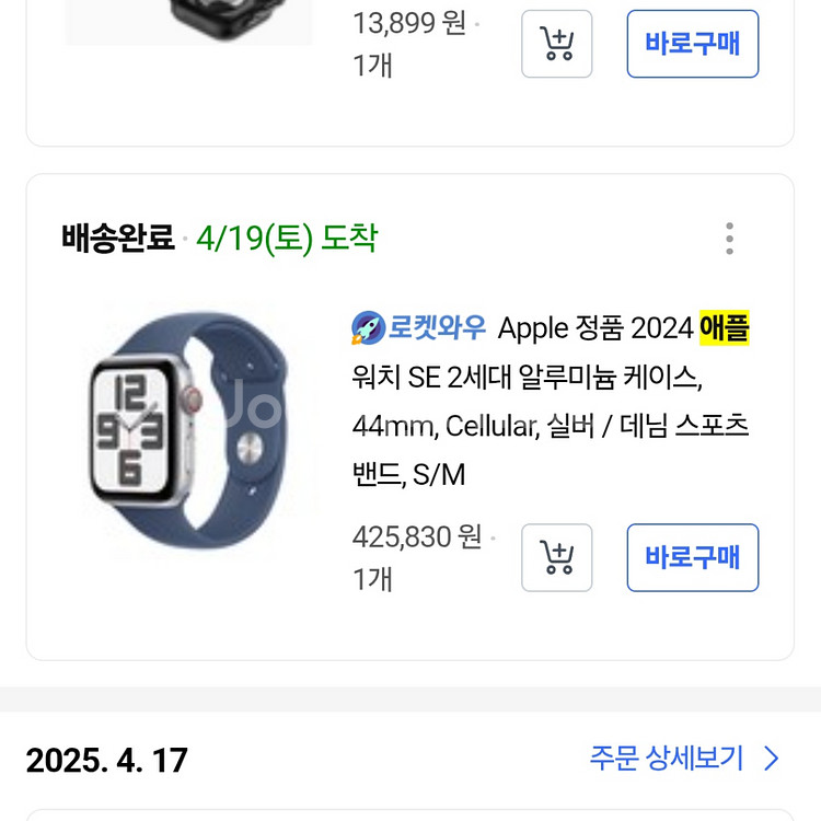 애플워치 SE 2세대 알루미늄 44mm 셀룰러--1