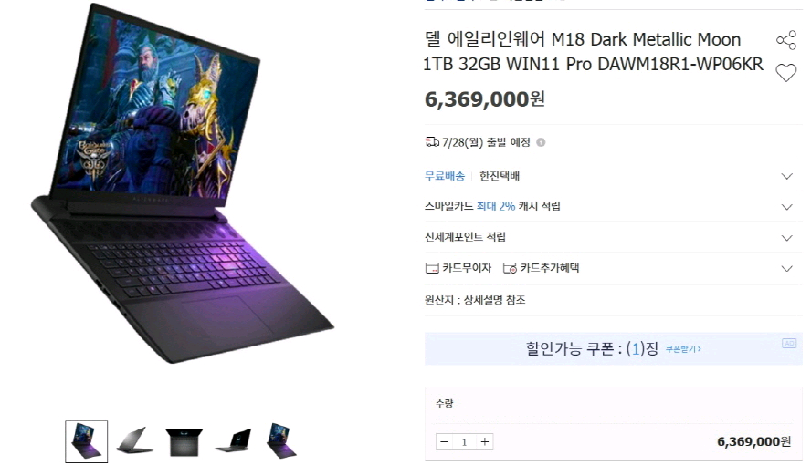 델 18인치 기함급 에일리언웨어/인텔i9,RTX4090 이미지