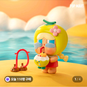 팝마트 크라이베이비 미개봉