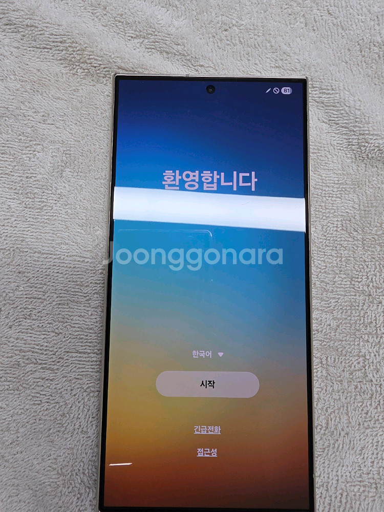 갤럭시S24울트라512--9