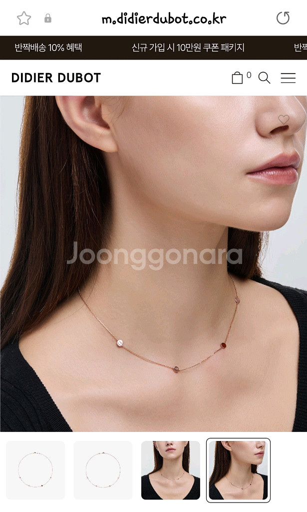 디디에두보 키스미 14K 로즈골드 목걸이--2