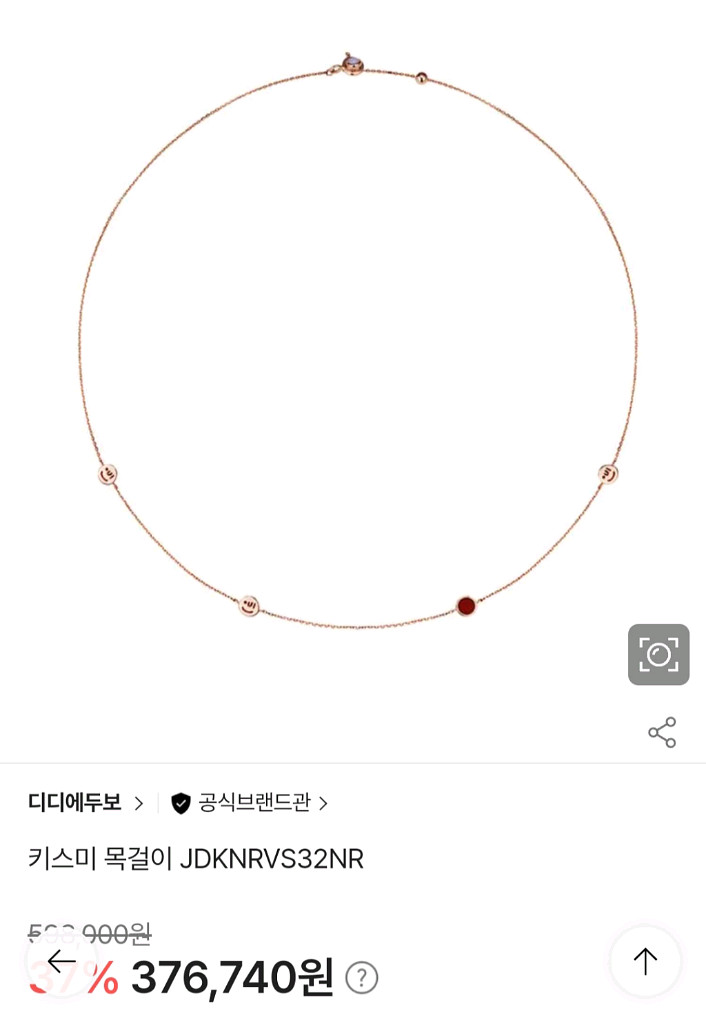 디디에두보 키스미 14K 로즈골드 목걸이--0
