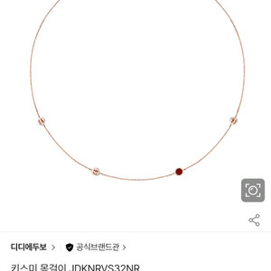 디디에두보 키스미 14K 로즈골드 목걸이