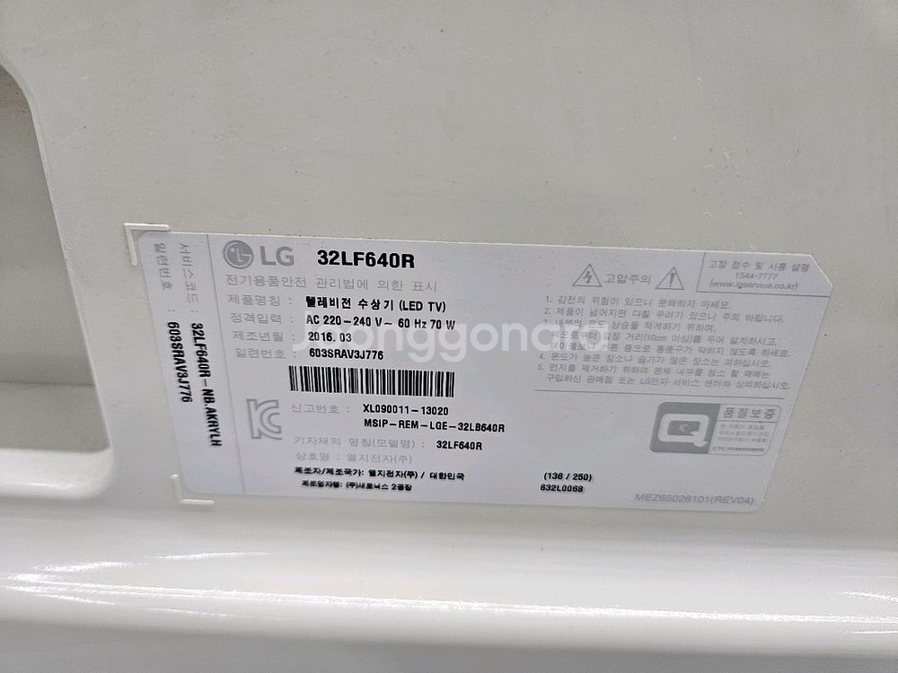 부품용 LG 32인치 레트로 TV 입니다--4