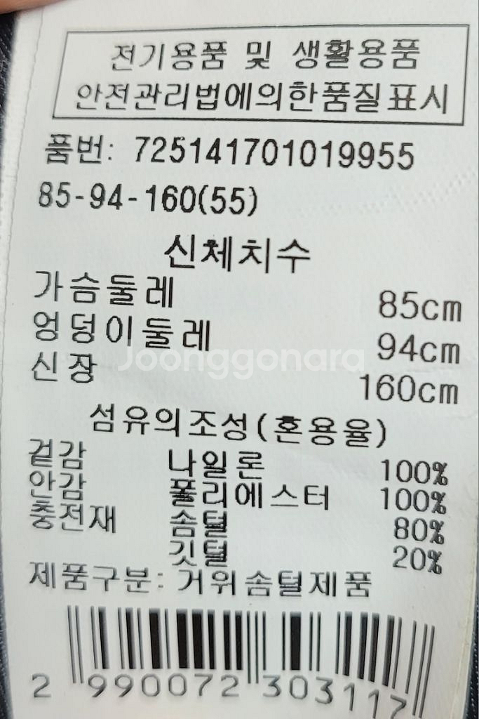 지컷 구스 롱패딩 블랙 85--3