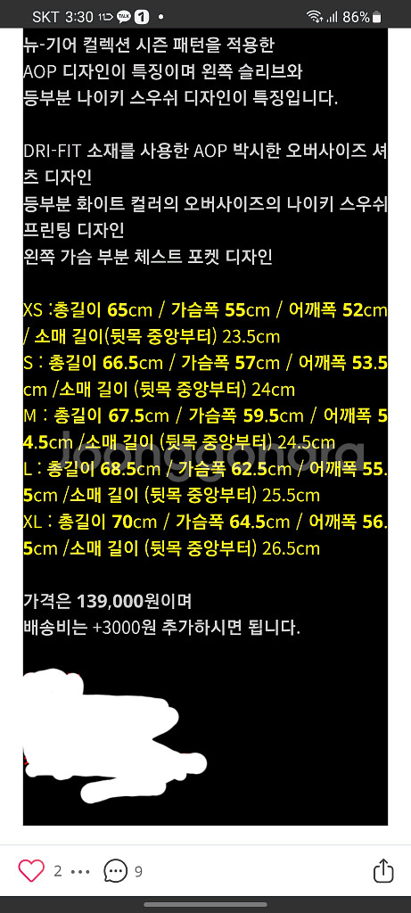 나이키 스우시 하와이안 셔츠--7