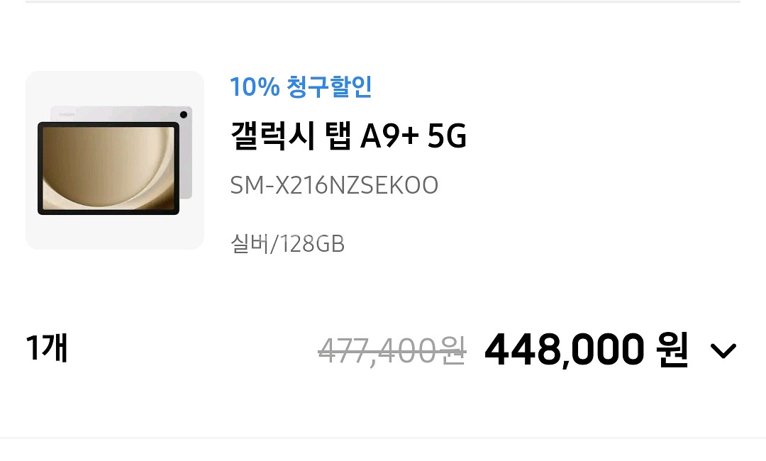갤럭시탭 a9+ 5g 128gb 새제품--1
