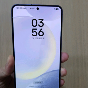 갤럭시 S24플러스 S급 256G팝니다