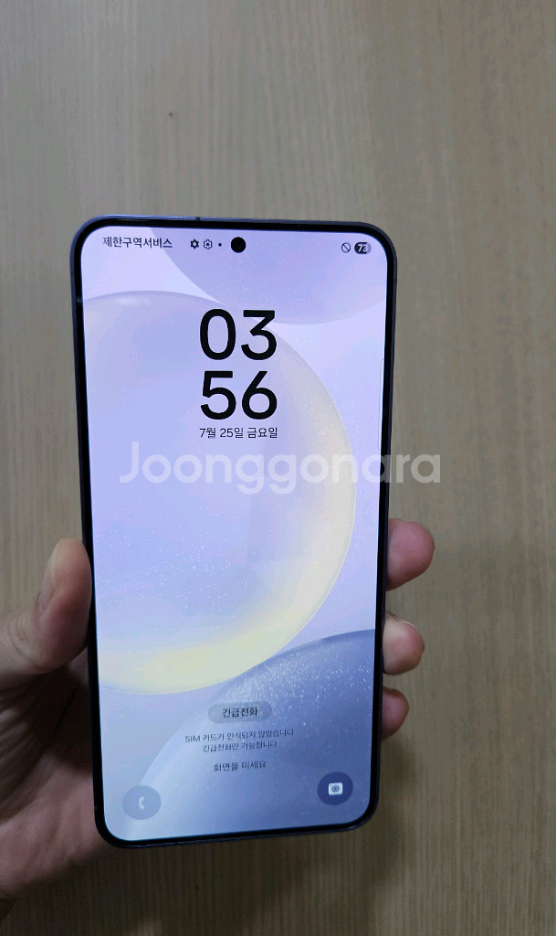 갤럭시 S24플러스 S급 256G팝니다--6