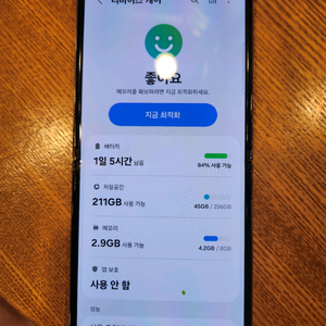 갤럭시 플립4 256 외부 파손 내부 초록 점