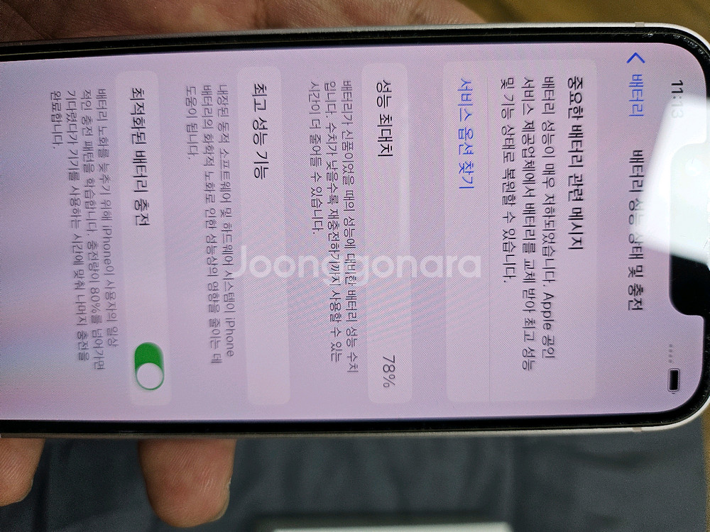 아이폰 13미니 128G 기스X--7