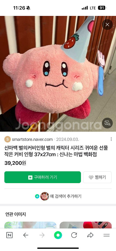 별의 커비 정품 대형인형 새 상품 팝니다--1