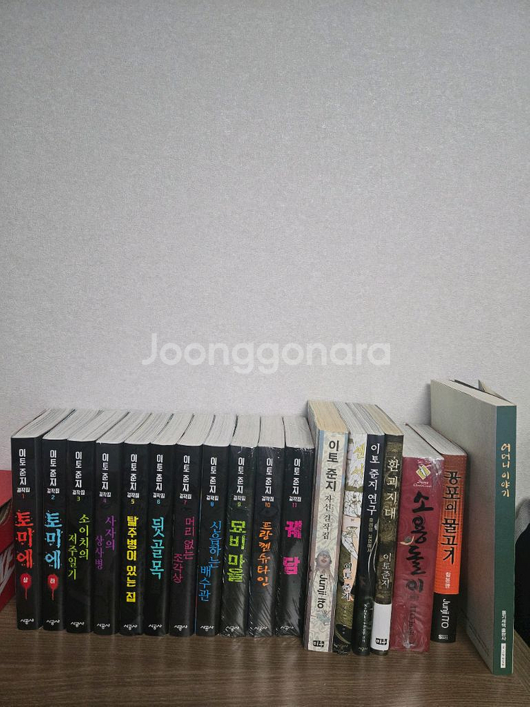 이토준지공포컬렉션--0