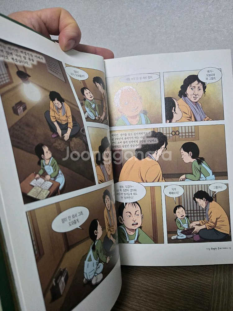 이토준지공포컬렉션--2