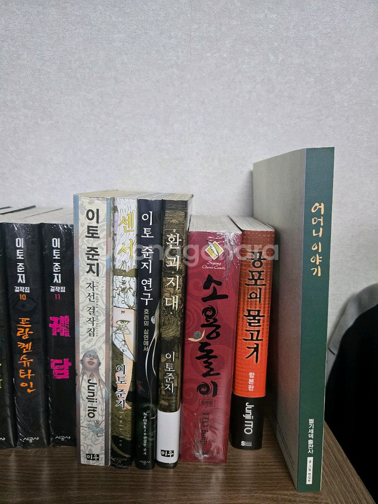 이토준지공포컬렉션--1