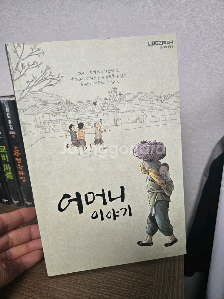 이토준지공포컬렉션--3
