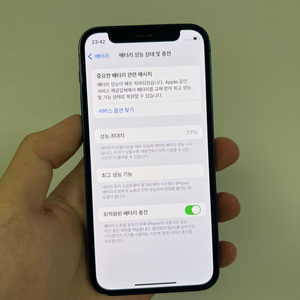 아이폰 12미니 256기가 배터리77