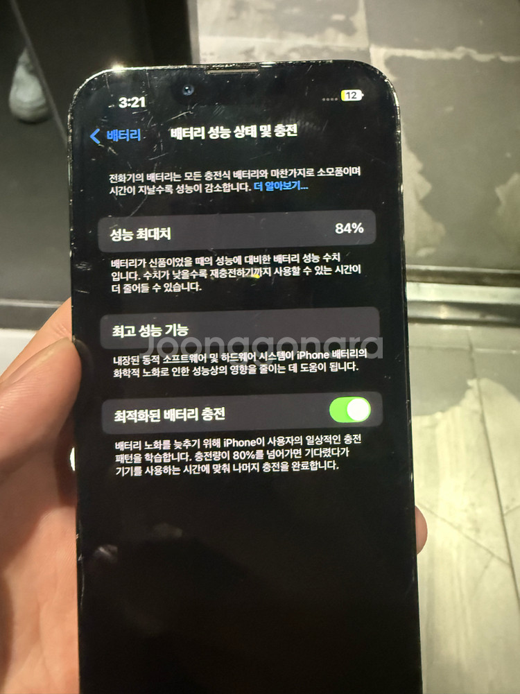아이폰 13프로--2