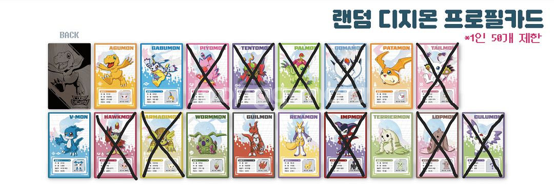 디지몬 전시회 랜덤 프로필카드 판매/교환--1