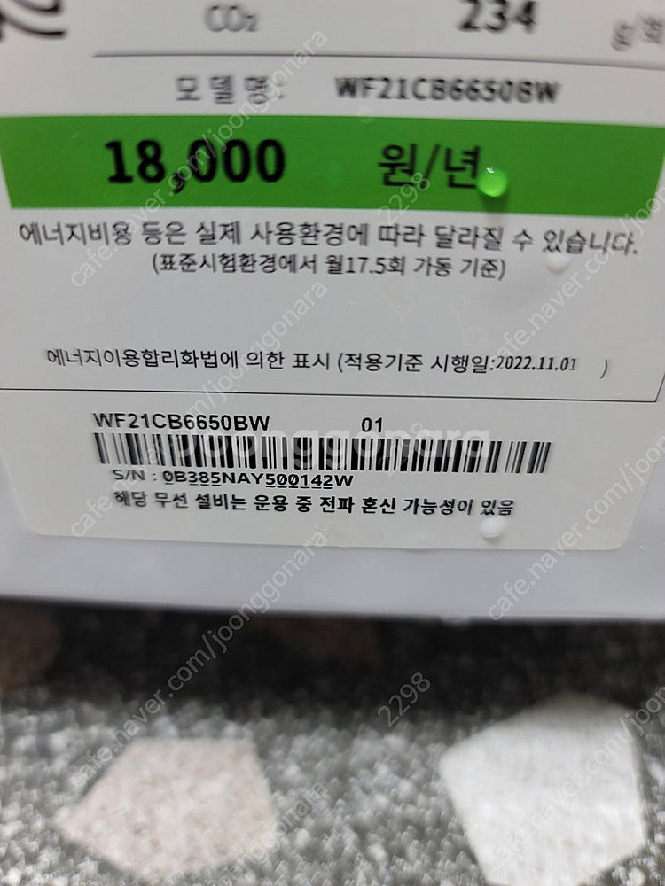 삼성 비스포크 세탁기 거조기--3