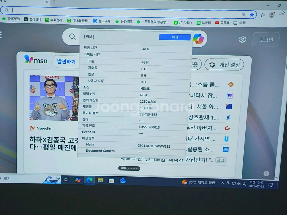 엡손빔프로젝터 레이저eb L210w--2
