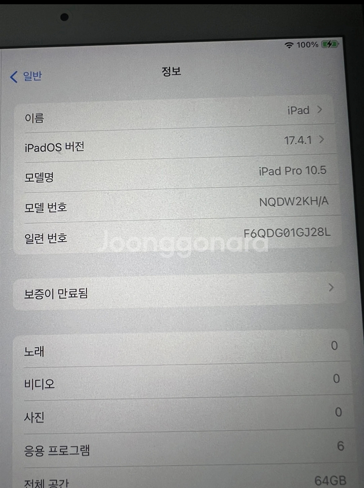 아이패드 프로 2세대 10.5인치64gb + 펜슬1세대--2