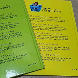 [가격미침]교원 초등교과서 호기심과학 2권 1.0 팜