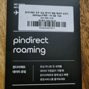 호주 유심 6일
