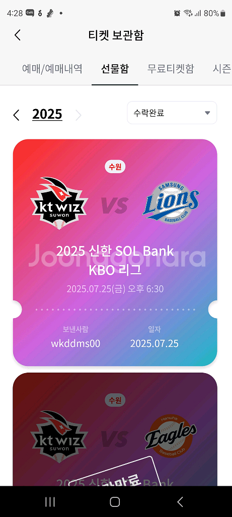 금일 kt vs 삼성 1루 응지 211구역 단석 정가!--0