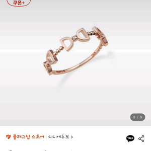 디디에두보 미스두 반지 13호