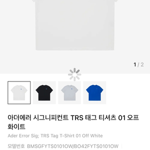 아더에러 시그니피컨트 TRS 태그 티셔츠 01 새상품