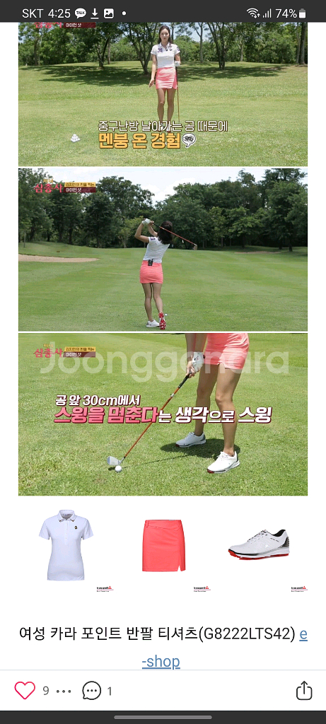 르꼬끄 골프 카라포인트 반팔티--8
