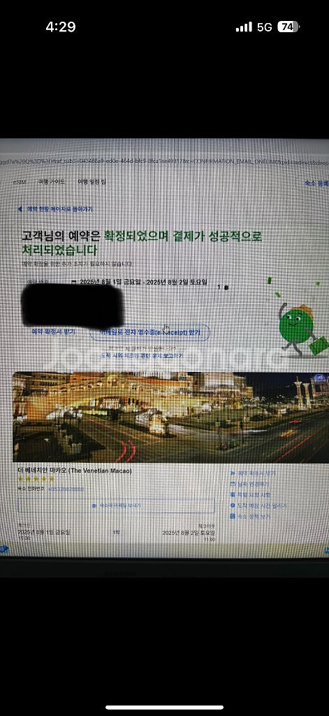 홍콩 마카오 더 베네치안 리조트 호텔 8/1-8/2--1