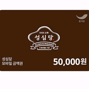 (초저렴) 성심당 5만원 모바일금액권 - 35,000원