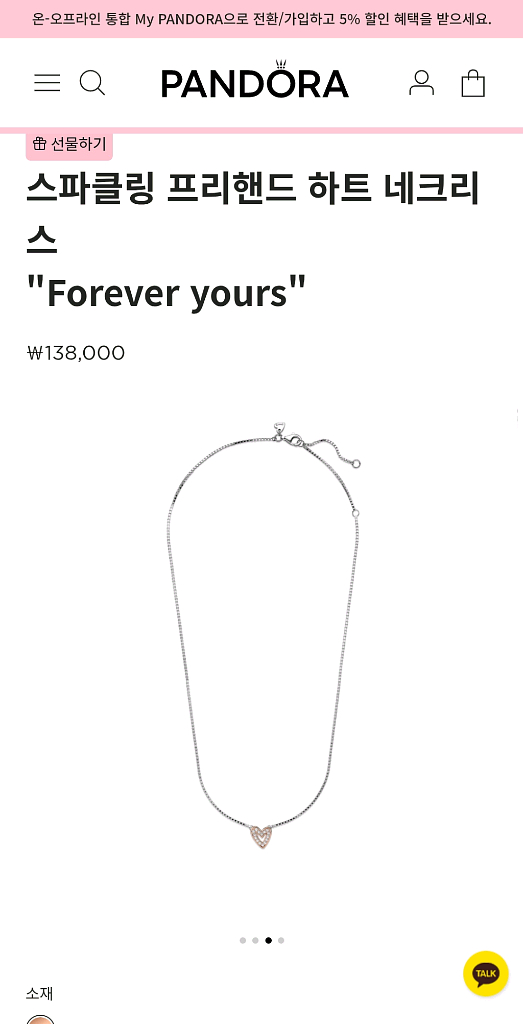 판도라 목걸이+귀걸이 새상품 일괄--0