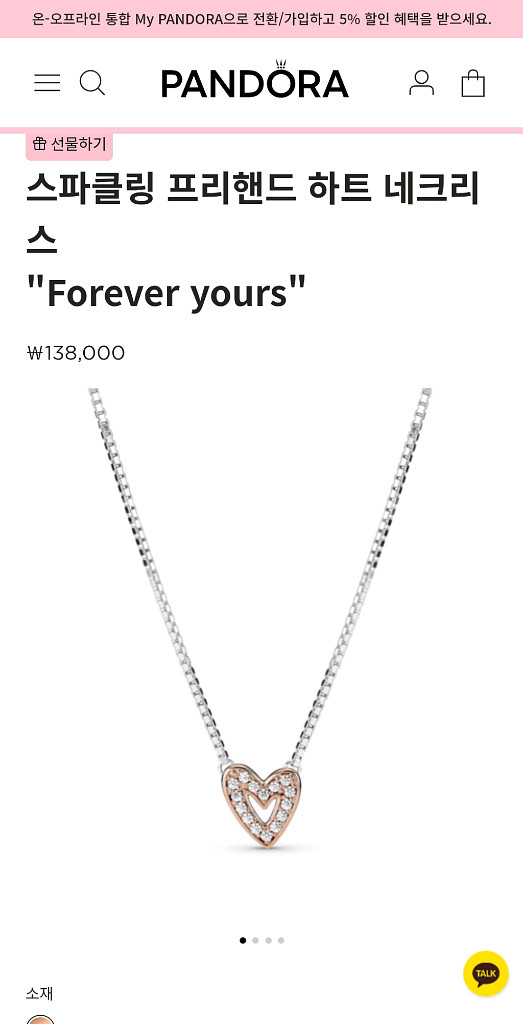 판도라 목걸이+귀걸이 새상품 일괄--1