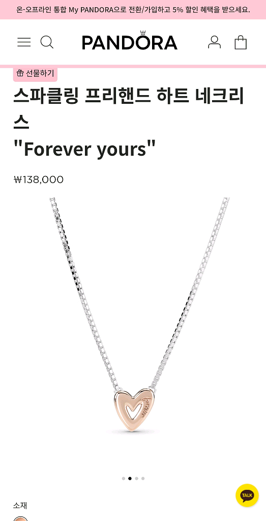 판도라 목걸이+귀걸이 새상품 일괄--2