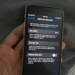 아이폰 se3