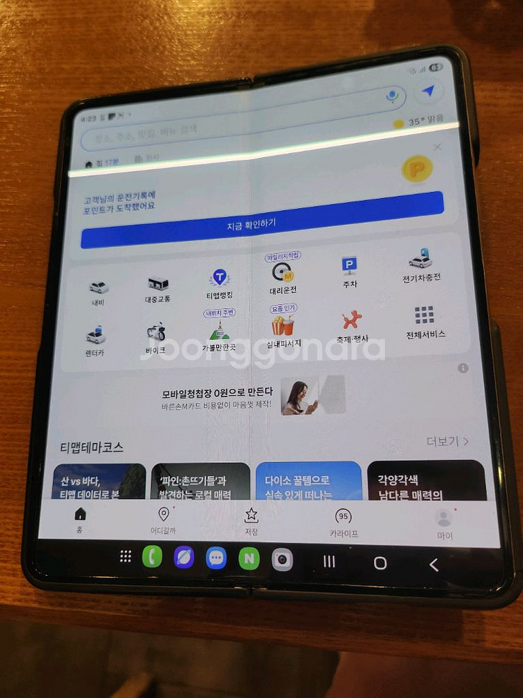 갤럭시 Z 폴드4 512GB--0