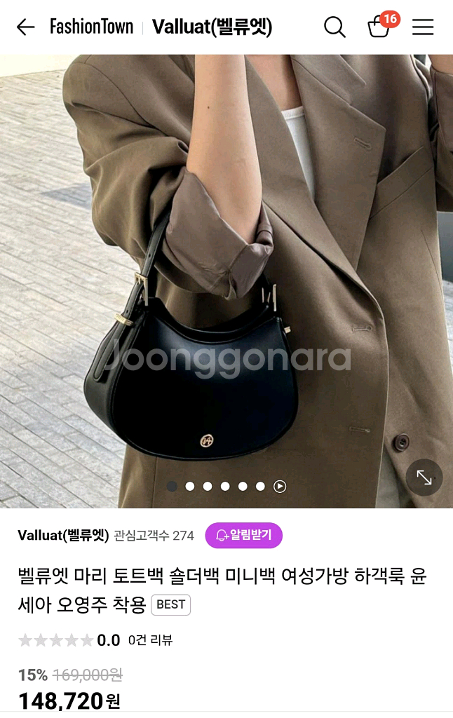 밸류엣 마리 토트백 새상품--0