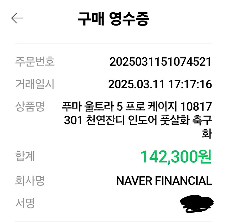 푸마 울트라 5 프로케이지 풋살화 250--2