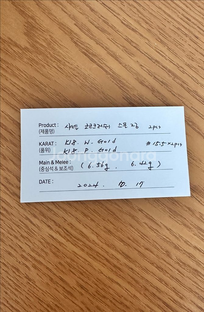 코코크러쉬 디자인 18K 반지--2
