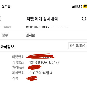 서울 바르셀로나 1등석b 16열 맨 앞자리 판매