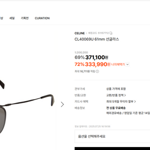 셀린느 CL40069U 선글라스
