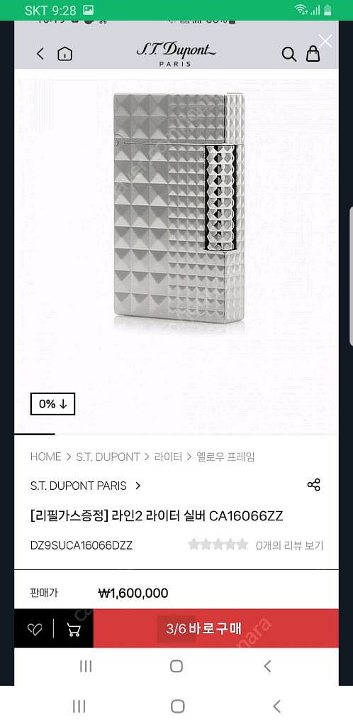 정품 듀퐁라이터 라인2 ca16066 다이아몬드 헤드--1