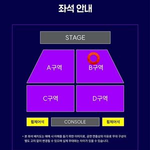 결속밴드 콘서트 B구역 8nn번대 3연석2연석단석
