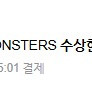 라부부 새우튀김 이어폰 백 수상한 편의점 미개봉 새상품
