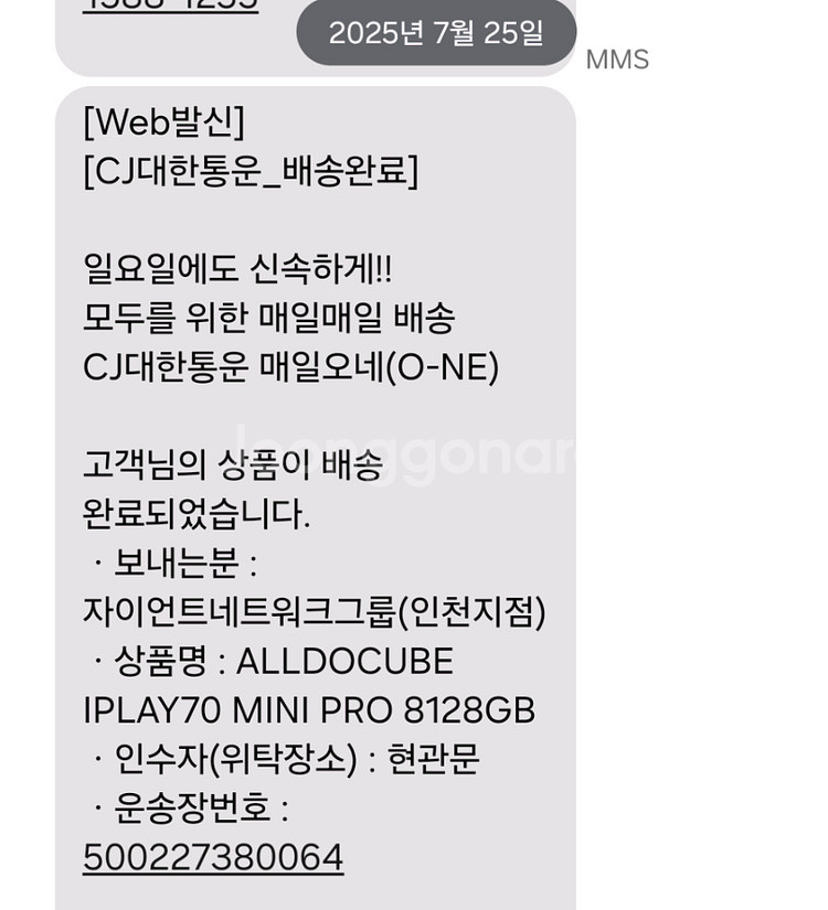 ALLDOCUBE iplay70 mini pro LTE--3